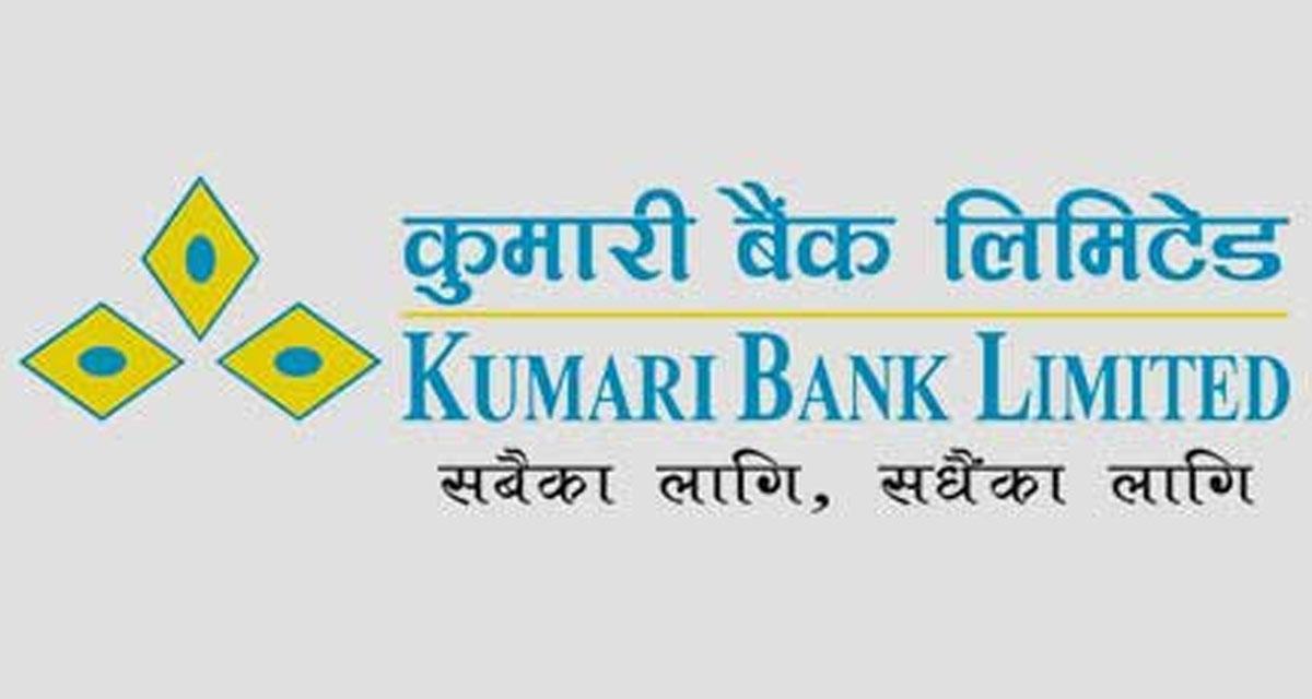 Kumari-Bank